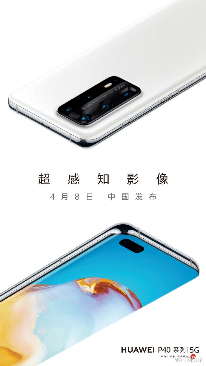 三星@华为P40发布会，余承东对比三星S20，三星这次真的怒了！