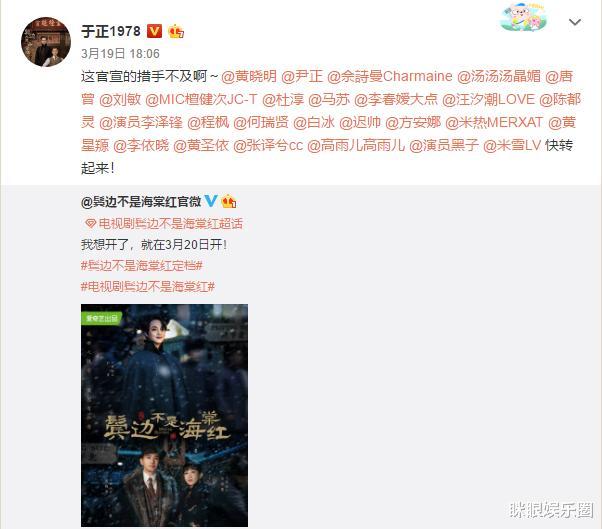 #于正#《鬓边不是海棠红》偏挑此时开播，于正至少在炒作上从没落过下乘