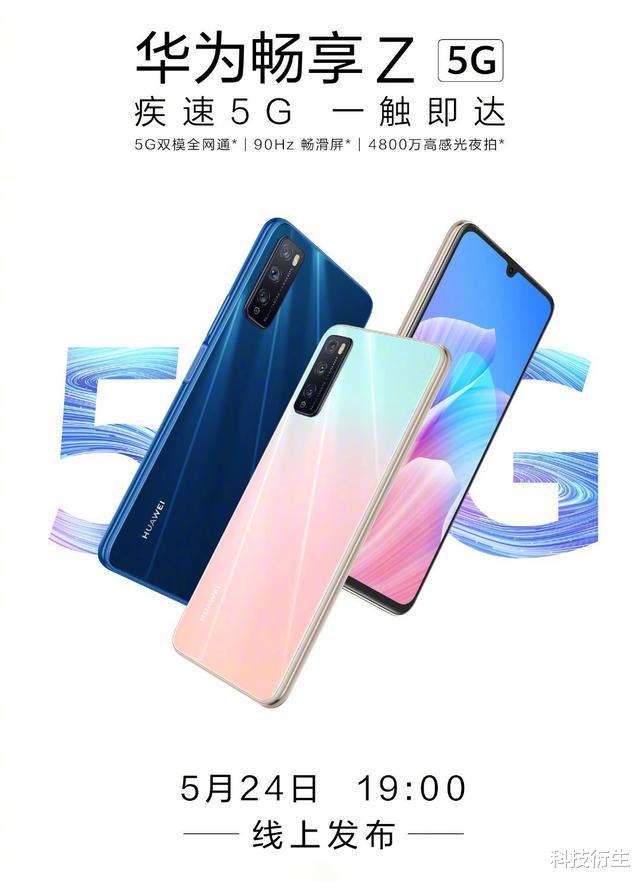 「华为」华为新机官宣：5月24日，线上发布，亮点：90Hz畅滑屏