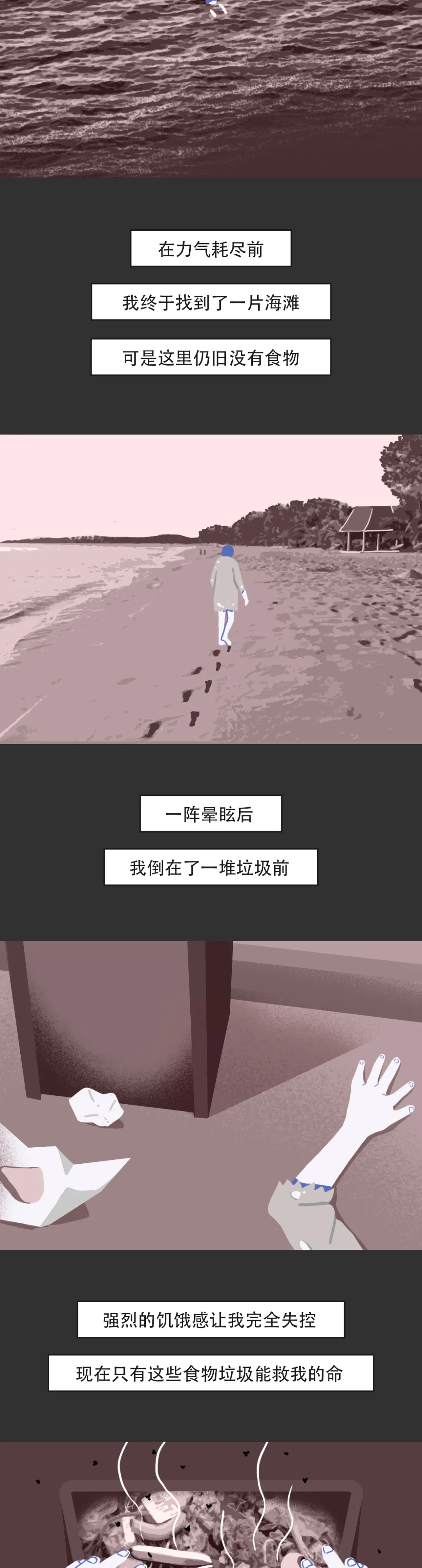 北极熊|她挣扎48小时后死去，无人知晓