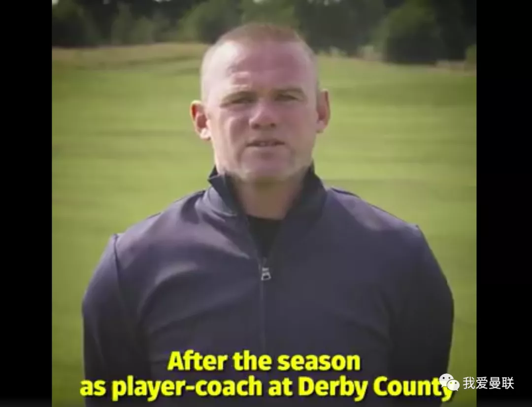 鲁尼|官宣！主教练鲁尼完成梦剧场首秀，作为对手他将面对曼联