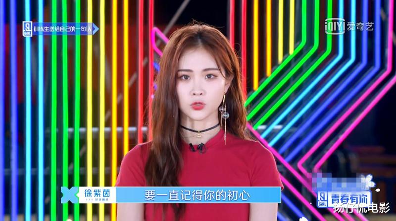 许馨文■青春有你2：vocal和rap位到底选谁？节目组或已下定决心