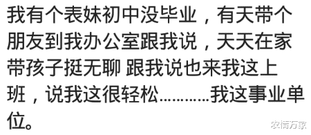 求职|亲戚跟你提过什么奇葩要求??让我给他儿子找工作,还要住我家让我包他吃住