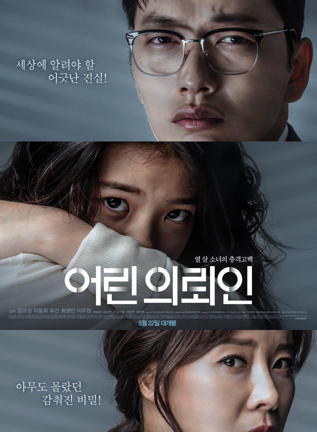 「韩国电影」根据真实事件改编，这片子我再也不想看第二遍