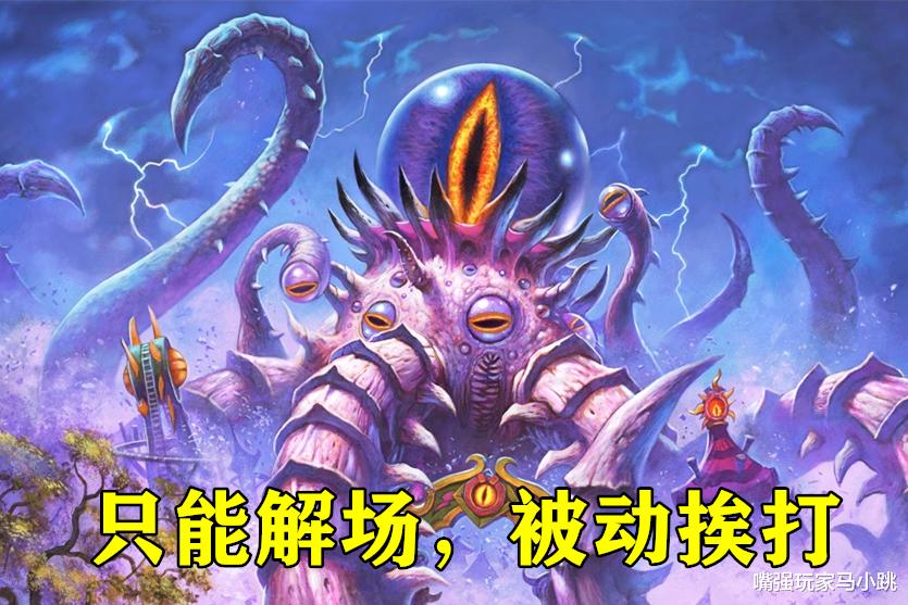 聚会|炉石传说新版本：炉边聚会试玩“四大古神”，谁才是最强古神？