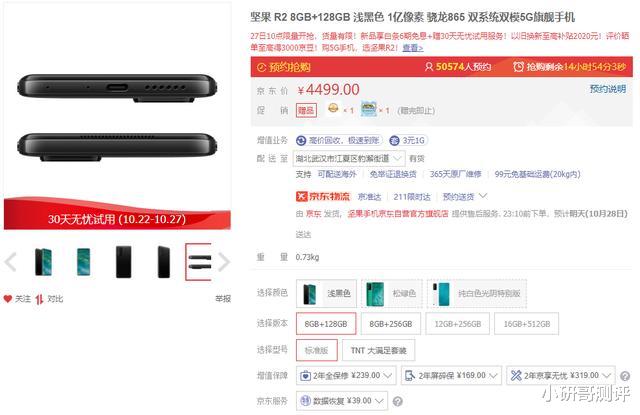 锤子科技|这款手机刚发布就被小米截胡，太惨了