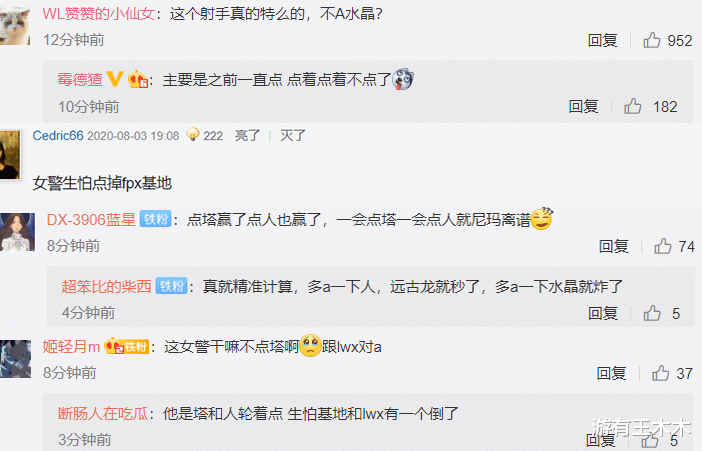 fpx战队|LPL离谱镜头！女警不拆基地送FPX胜利，慢放以后发现“天谴之人”