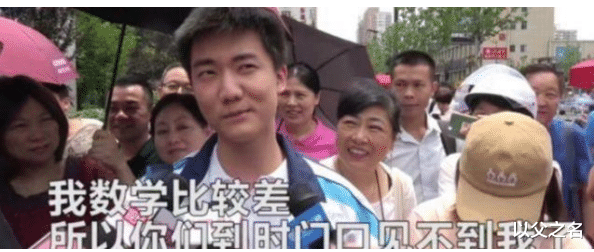 考试|还记得那个提前交卷，说“试卷太简单了”的高三考生吗？他现在怎么样了？