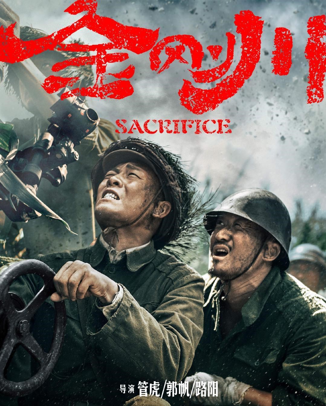 邓超|《金刚川》口碑炸裂，首映9.4分，邓超出场仅5分钟却笑倒一片