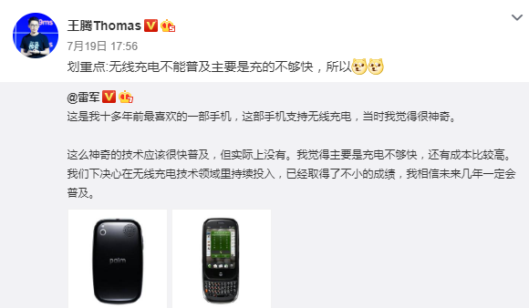 |雷军开启怀旧模式，微博频频暗示新机卖点，这三项提升稳了