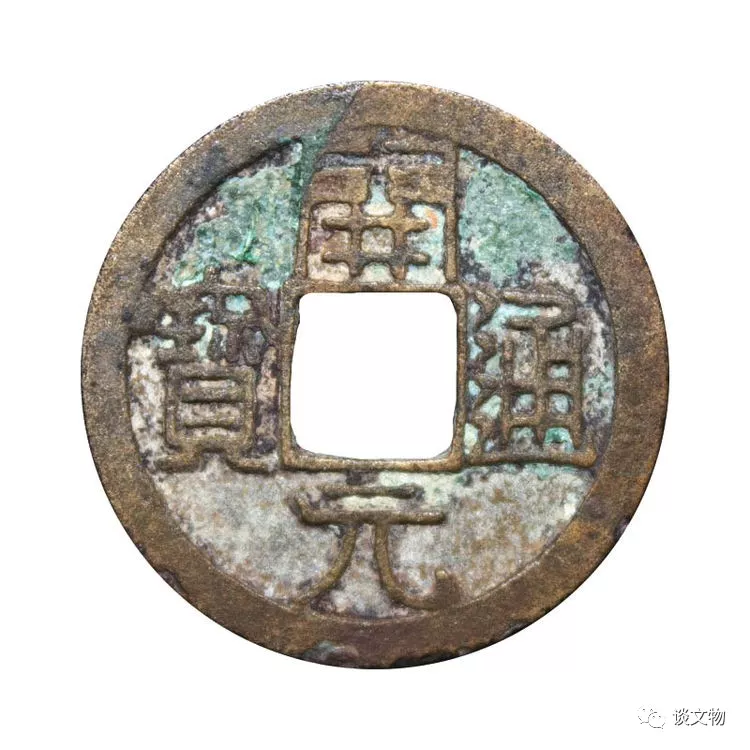 「江山多娇」开元通宝创下580万元的高价？