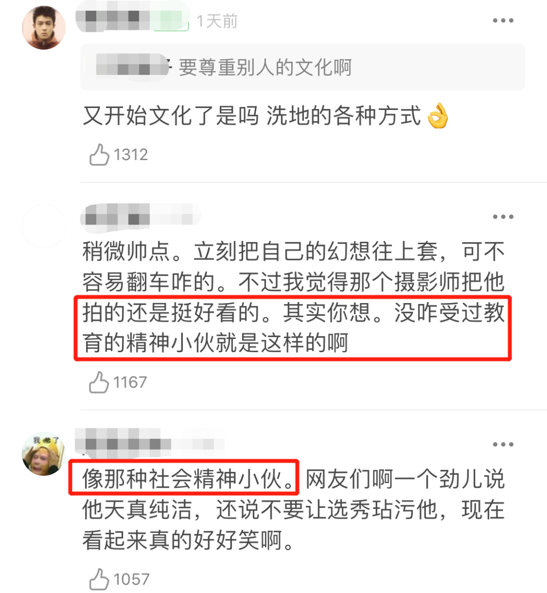 藏族|爆红一天就跌落神坛，是他的错吗？