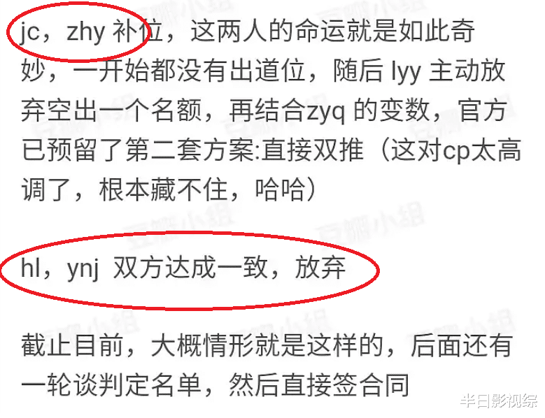 黄龄|乘风破浪的姐姐们刚出道就搞事，宁静发言不给黄龄留情面，成团名单另有其人