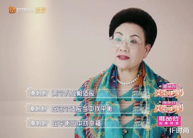 秦昊|秦昊妈身上的“妈味”,为啥这么讨喜?