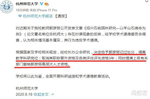 教师|浙江一大学教师论文被曝抄袭，她冲到原创者单位逼其签不追责声明