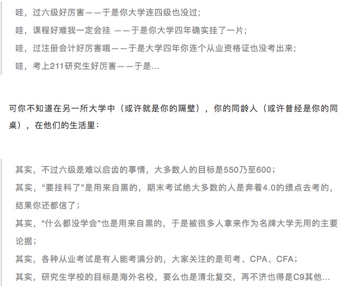 「高考」为什么要拼尽全力考上985、211大学？看看过来人怎么说吧