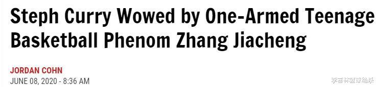 【陈红】圈粉库里阿联，13岁独臂篮球少年火遍全世界！火箭硬汉送鞋
