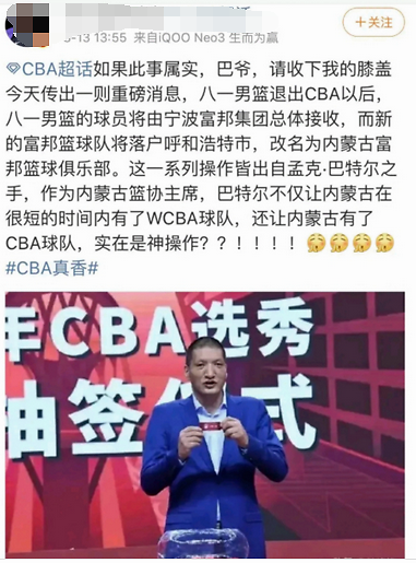 八一男篮|八一男篮 将落户内蒙古，下赛季将会以内蒙古富邦男篮 征战CBA！