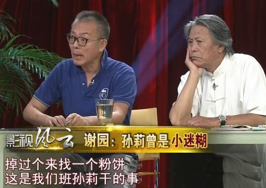 谢园|影帝谢园生前有多敢说？爆料北电招生规则 编排张丰毅与女演员