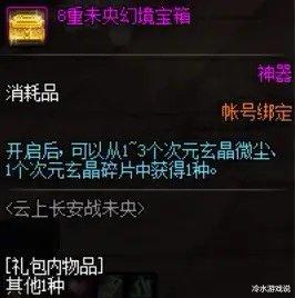 『地下城与勇士』DNF:不花钱也能获得神器天空?确实没错,就是时间周期很长