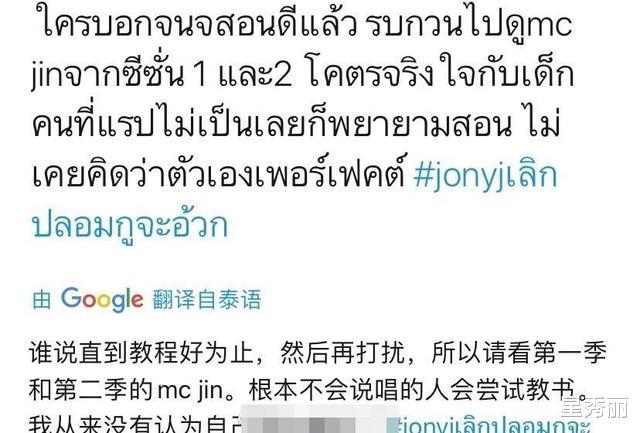 『Jony J』Lisa是不是带动了全泰国人看《青你2》？Jony J上了泰推热搜第三