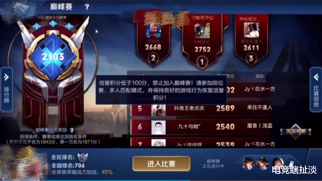 【吕布】吕德华借土豪粉丝大号炫耀，当场改名自证，开巅峰赛弹出一个框全场笑裂