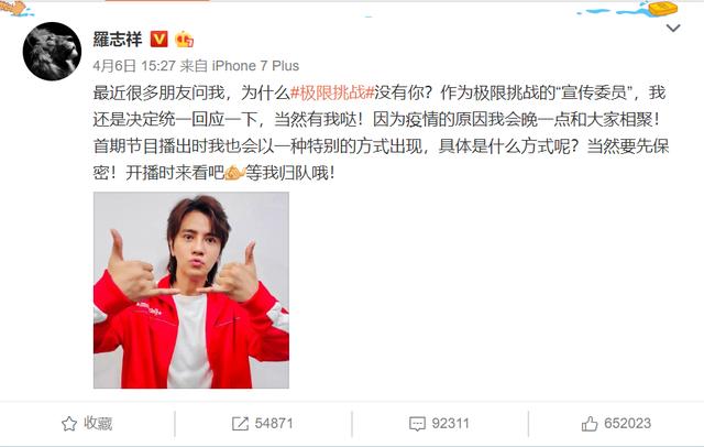 「肖战」《极限挑战》最新路透，没有肖战和罗志祥，邓伦和宋小宝组CP