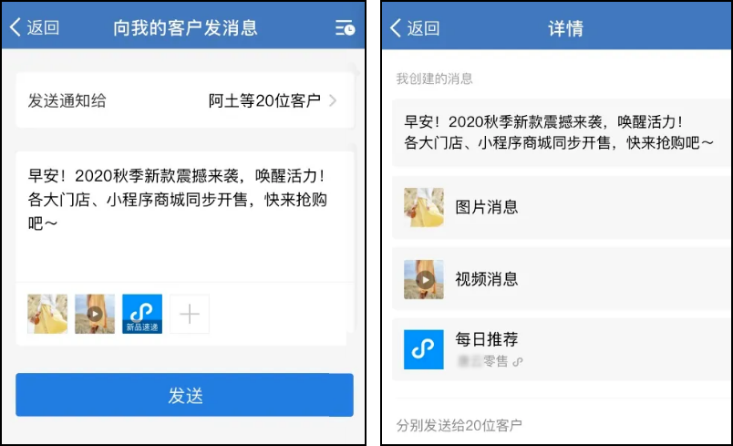 企业微信|企业微信上半年最大版本更新，社群管理全面升级
