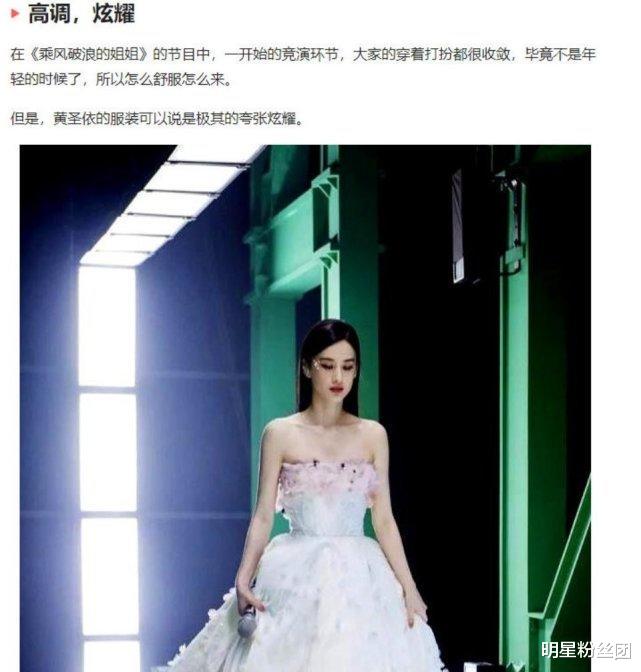 「黄圣依」高调、自私、冷漠,黄圣依所有的缺点,在《乘姐》中全都暴露出来