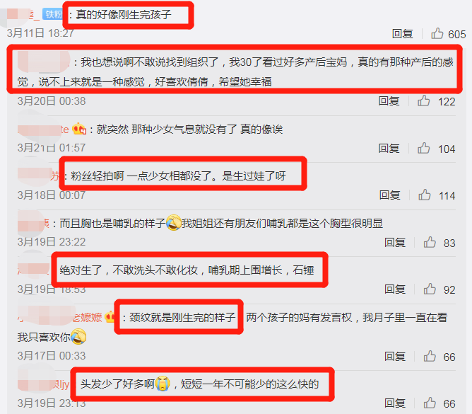 吴倩|他们这是准备公开了?