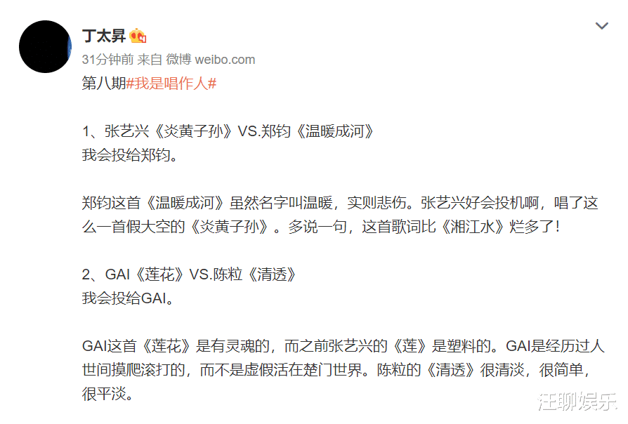 #关晓彤#我是唱作人2：张艺兴晋级决赛，新歌《炎黄子孙》再次“挨批”