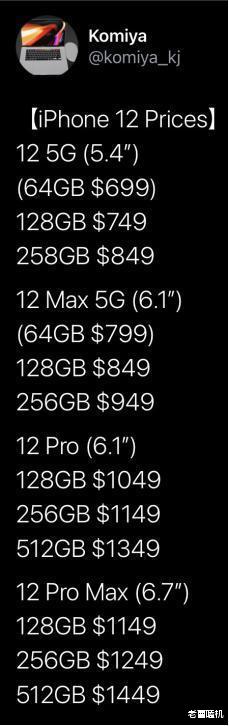 苹果|iPhone12信息再遭曝光，华为Mate40系列将成\绝唱\，秋季该选谁？