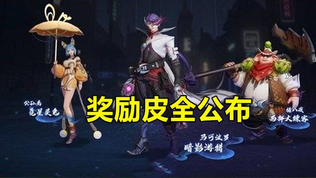 进阶▲S20战令奖励公布,赛季头像框奖励略难,阿离兔子星元很亮眼!