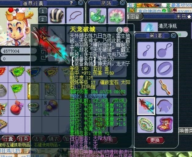 ag战队▲梦幻西游：神威顶级物理系玩家展示，拥有12技能净台壁垒日游神！