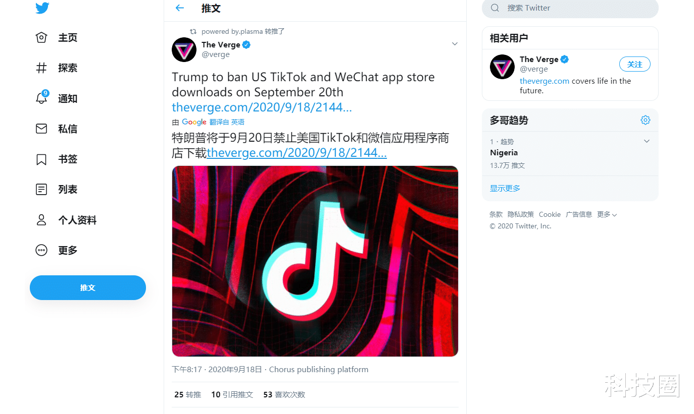 意外事故|外媒称，20号开始美国禁止TikTok和微信在苹果谷歌商店下载