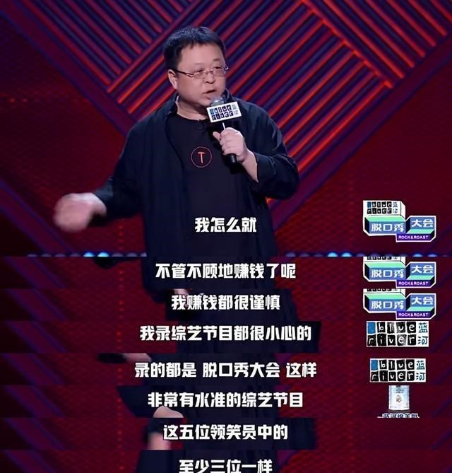 李诞|《脱口秀大会3》收官，不得不说，李诞又赢了