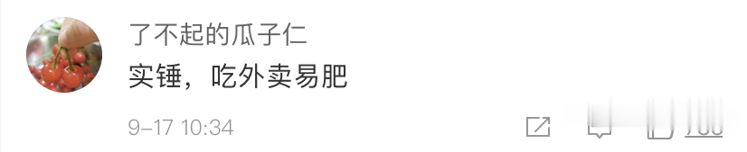 天眼新闻|他冒充外卖小哥偷吃外卖！三个月后，胖了……