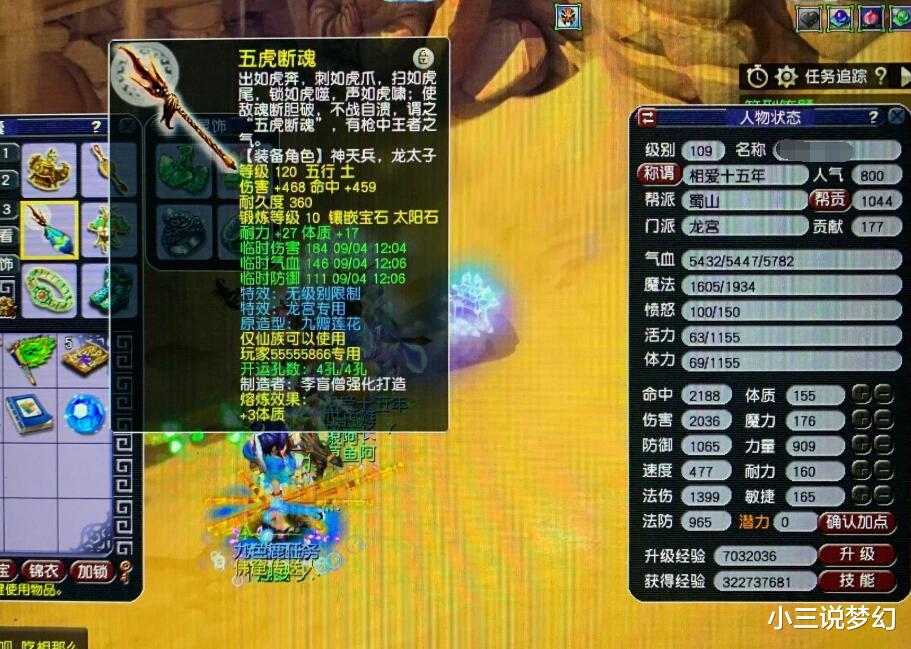 梦幻西游|梦幻西游:早期龙宫才知道的加点方式,传统法系都没他秒的多