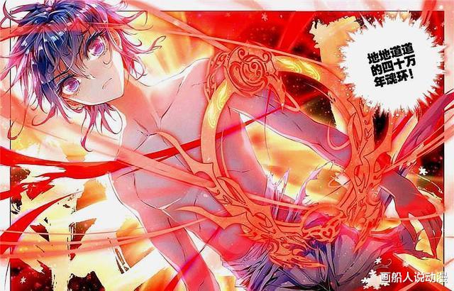 宁荣荣▲史莱克七怪拥有最罕见的魂骨魂环，可是却集体没妈，你发现了吗？