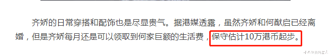 賭王前媳婦離婚後，每月拿10萬生活費，帶20萬金器逛街很富貴-圖7