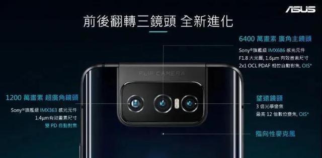 支付宝|国际大厂骚操作,粉丝看了都无语,索尼、华硕新机令人喷饭