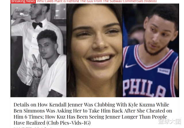 西蒙斯■贵圈真乱!西蒙斯绿得发光!布克和詹娜被拍到在车里……