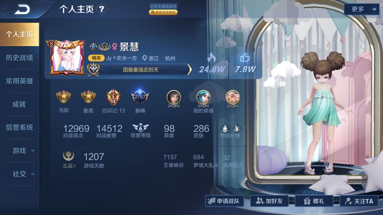 『王者荣耀』张大仙发现诡异ID，5荣耀称号却有4国服！巅峰赛分数让人叹为观止