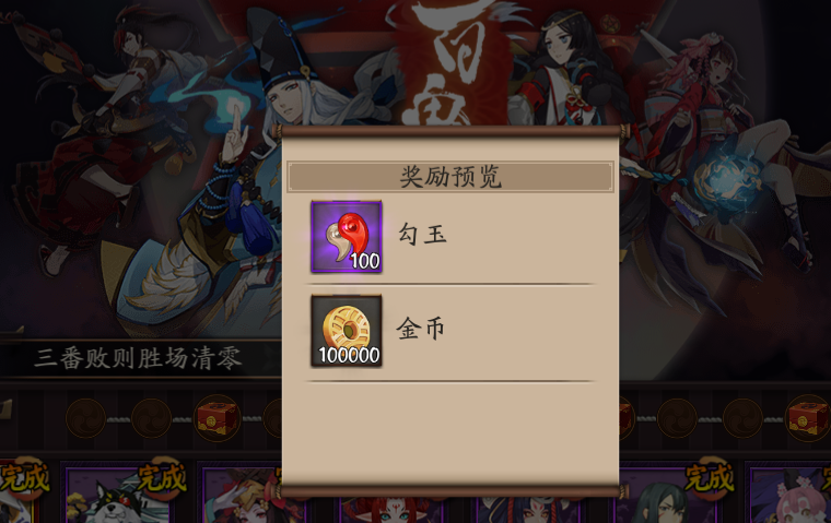 【阴阳师】阴阳师:屯屯鼠大佬有多能囤?一次收取3.6万勾玉,这太离谱!