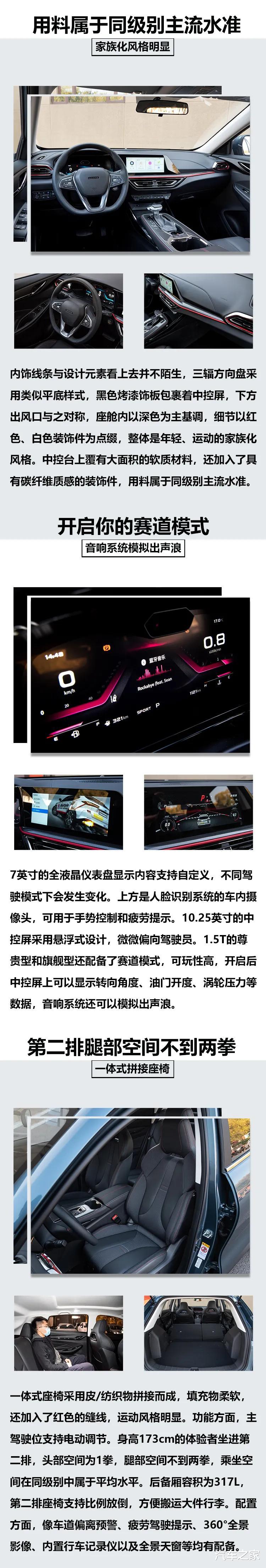 9萬多就配賽道模式，這臺中國品牌SUV竟然自帶銷魂聲浪-圖4
