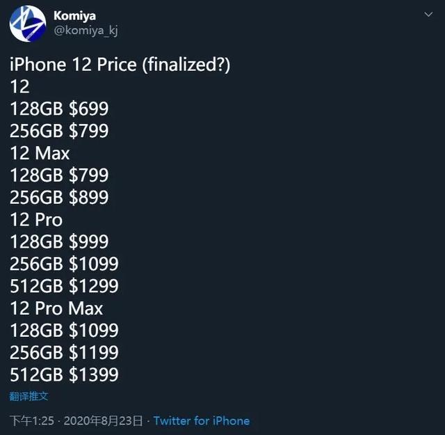 iphone12|iPhone 12 全系国行参考价格，真香