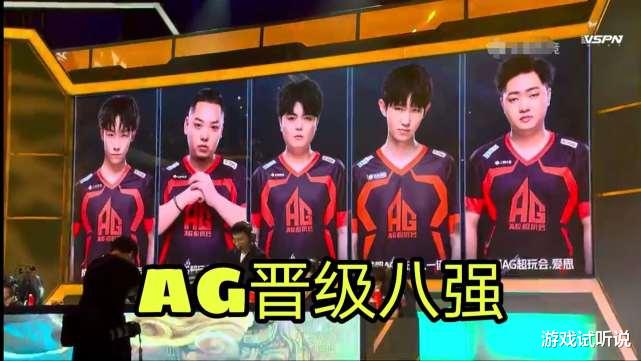 ag战队|AG零封WE晋级8强,老将6.6催泪感叹:压抑了太久,终于能松口气了!