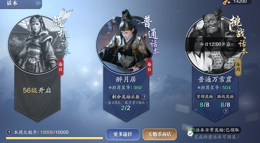 手机游戏|天刀手游万雪窟副本通关攻略，4个BOSS怎么打？普通/困难打法技巧