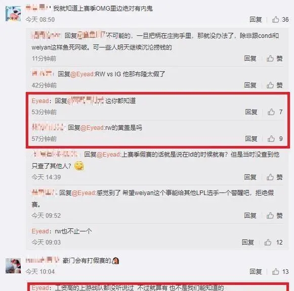 「rw战队」LGD选手爆: RW打野一直在打假赛，还有OMG的企鹅和遗憾也在打假赛