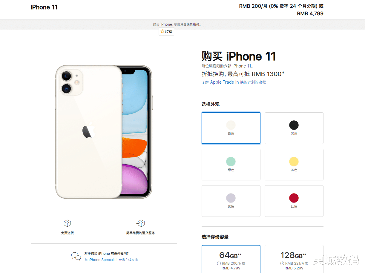 iphone11|iPhone 11再度降价，直降700让人觉得有些太不保值